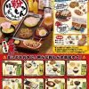 Re-Ment Petit Sample I Love Okonomiyaki!